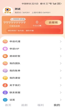 快來看截圖