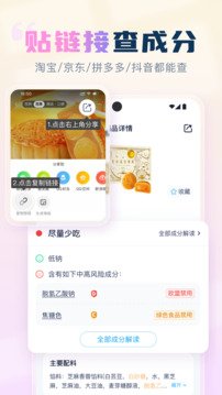 成分喵截圖