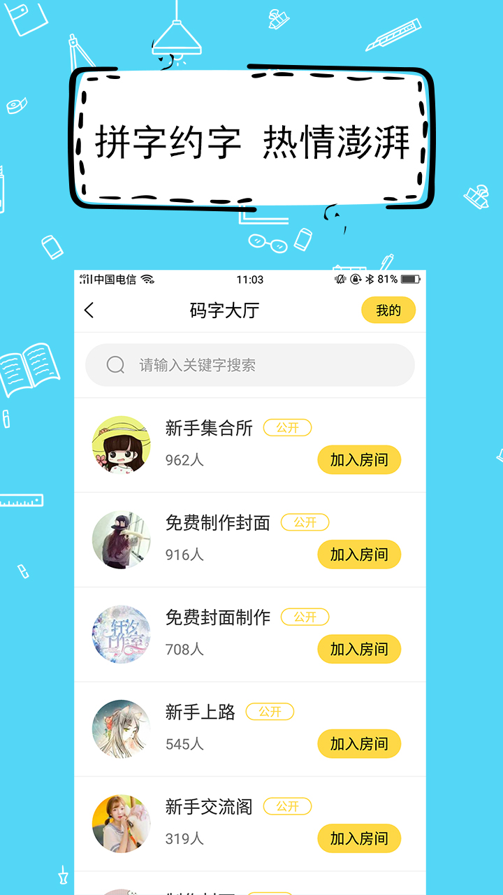 应用截图2预览