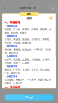 妙手作文截圖