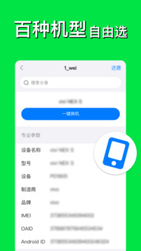 悟空分身截圖