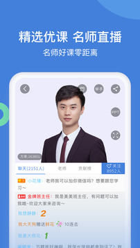 一建萬題庫截圖