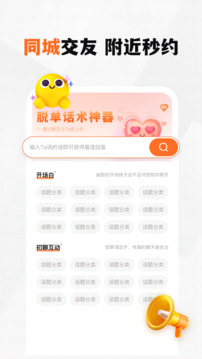 新戀截圖