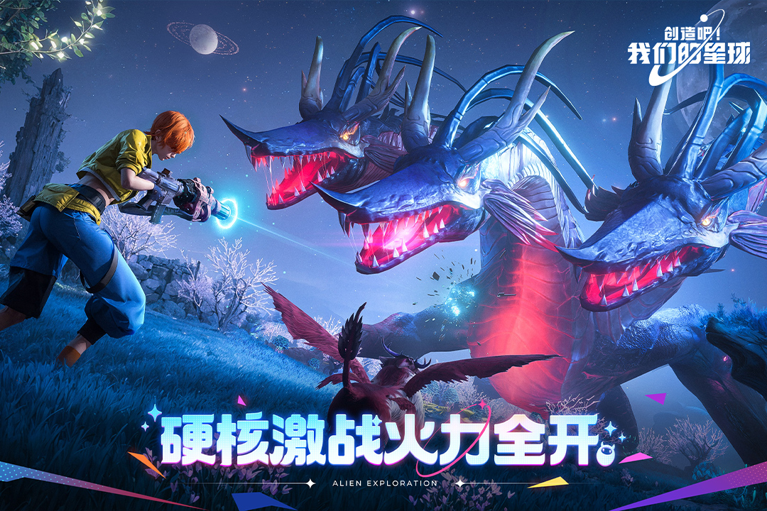 創(chuàng)造吧！我們的星球截圖預覽