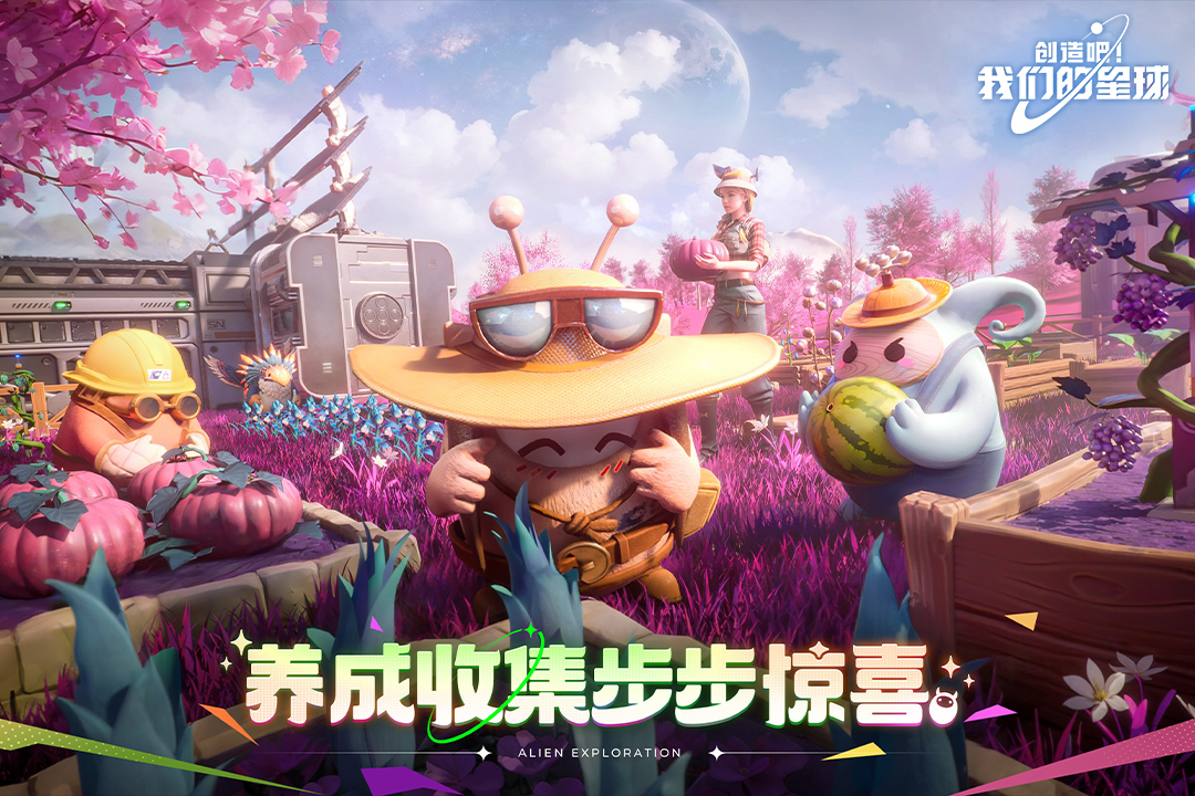 創(chuàng)造吧！我們的星球截圖預覽