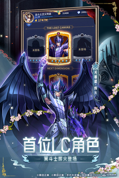 圣斗士星矢：正義傳說截圖