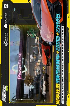 極品飛車：集結截圖