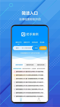 把手案例截圖