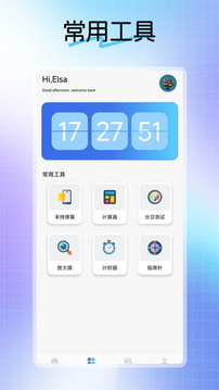 不二的貼吧工具箱截圖