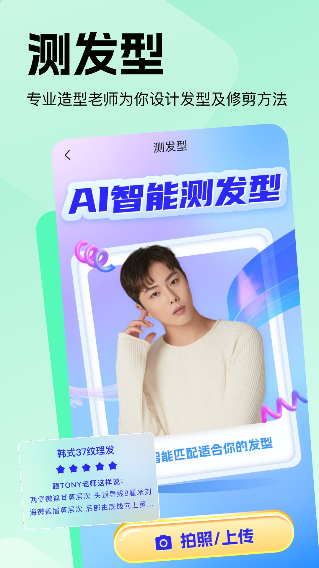 穿搭助手截圖預(yù)覽