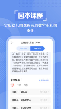 億童幼師云截圖