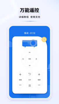 空調(diào)遙控器截圖