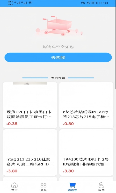 極簡(jiǎn)優(yōu)品截圖預(yù)覽