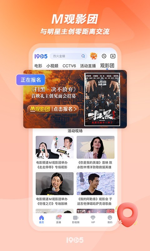 1905電影網(wǎng)截圖預(yù)覽