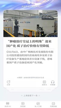 每日經(jīng)濟新聞截圖