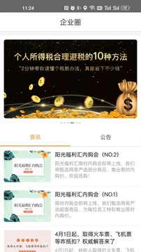 陽光福利匯截圖
