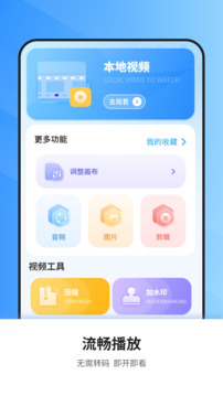 視頻加密管家截圖