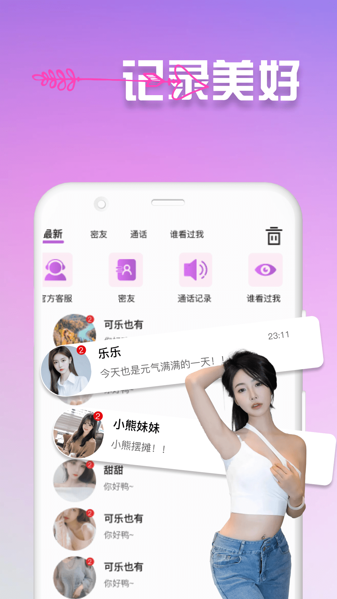 应用截图1预览