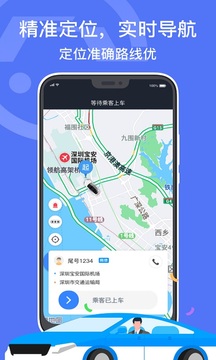 深圳出租截圖