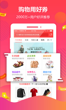 好券截圖