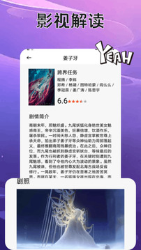 恒星視頻截圖