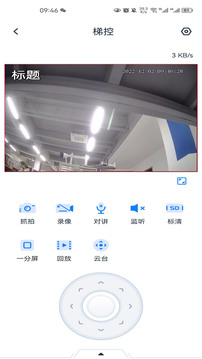SeeEasy截圖