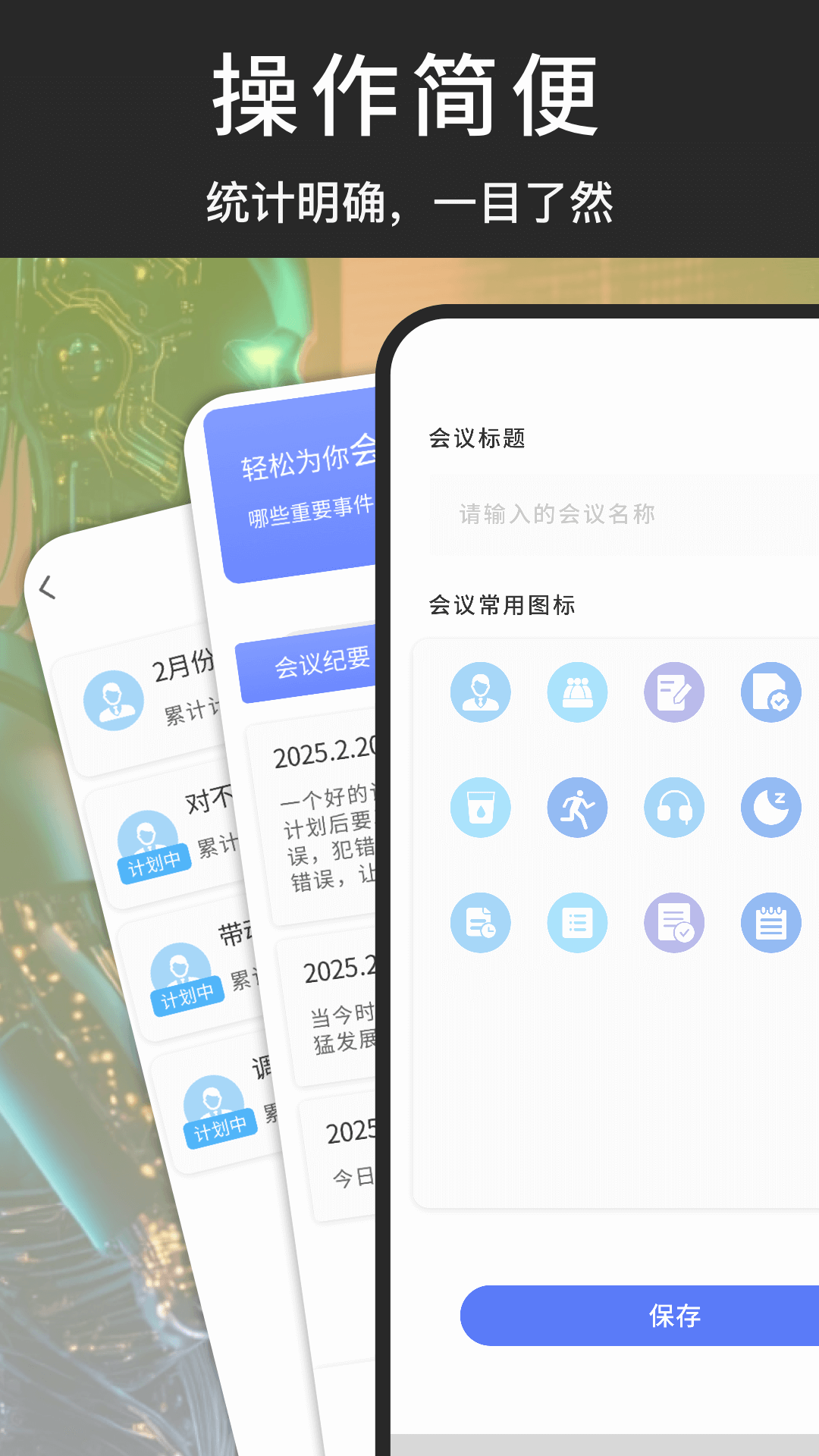 AA記賬存錢截圖預覽