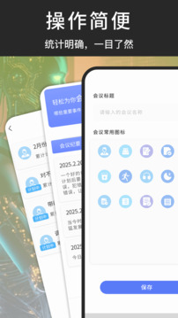 AA記賬存錢截圖