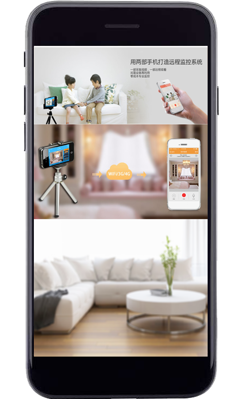 專業(yè)手機視頻監(jiān)控截圖預覽