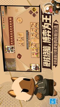 歡樂牌截圖