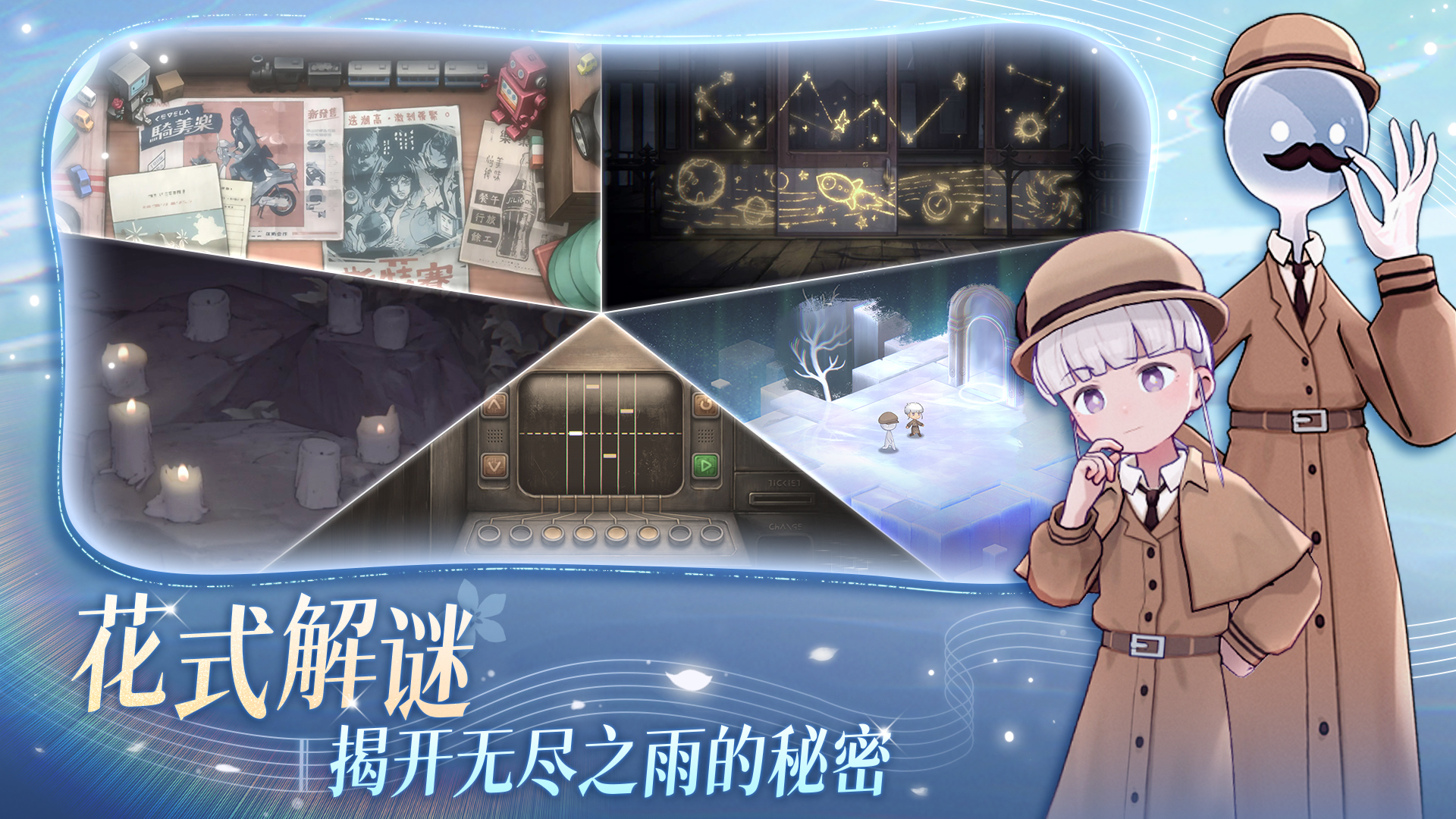 花雨旋律截圖預(yù)覽