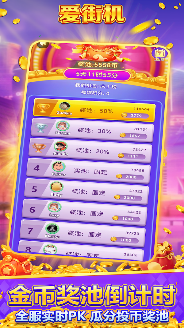 愛街機截圖預(yù)覽