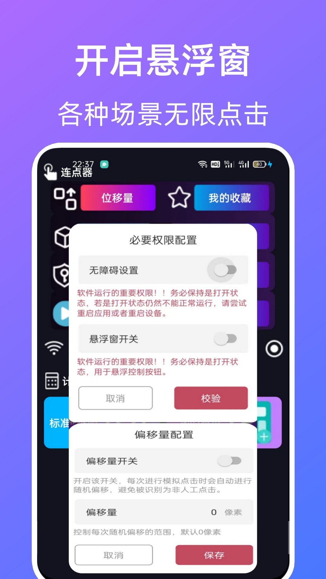 指令連點器截圖預(yù)覽