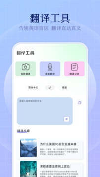 小飛機英語截圖