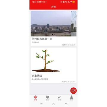 老家印象截圖