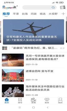 平潭潮截圖