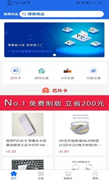 極簡優(yōu)品截圖