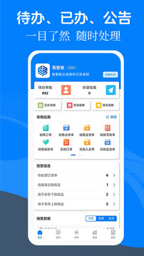易管賬截圖