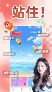 瓶洞樹(shù)洞漂流瓶截圖