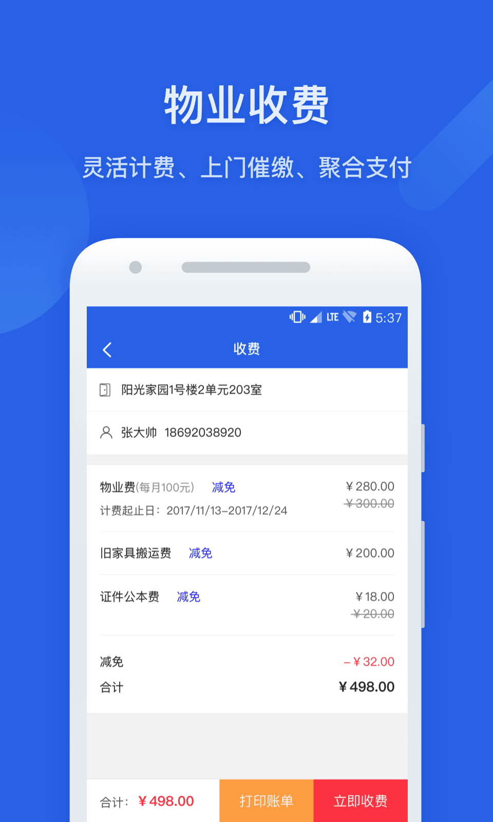应用截图3预览