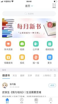 移動圖書館截圖