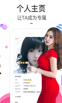 歡趣覓戀視頻聊天截圖