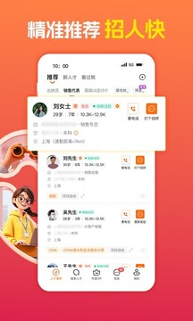 前程無憂51Job截圖
