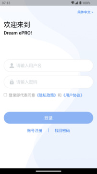 Dream ePRO截圖
