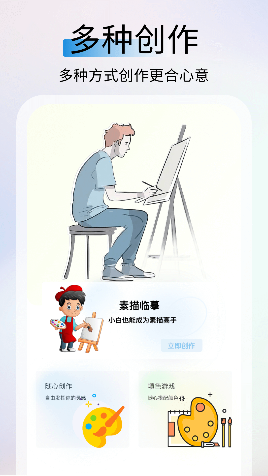 AR素描大師截圖預(yù)覽