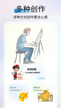AR素描大師截圖