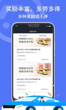 深圳出租截圖