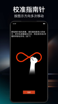 360指南針截圖