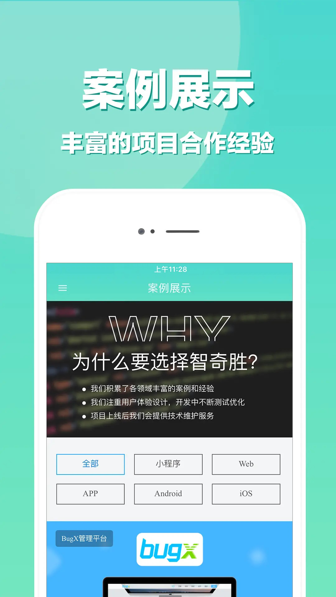 应用截图3预览