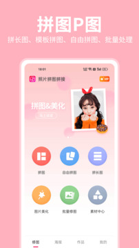 拼圖截圖